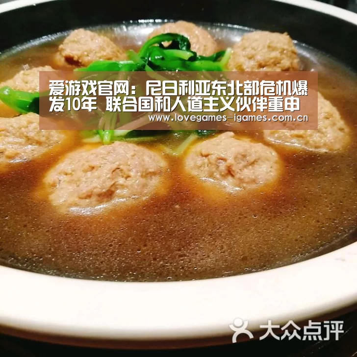 爱游戏app