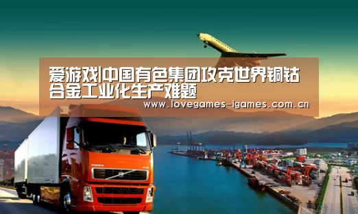 爱游戏官网