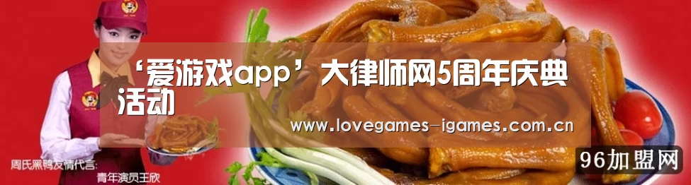 爱游戏