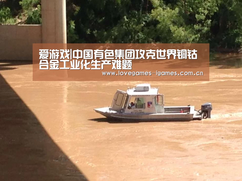 爱游戏