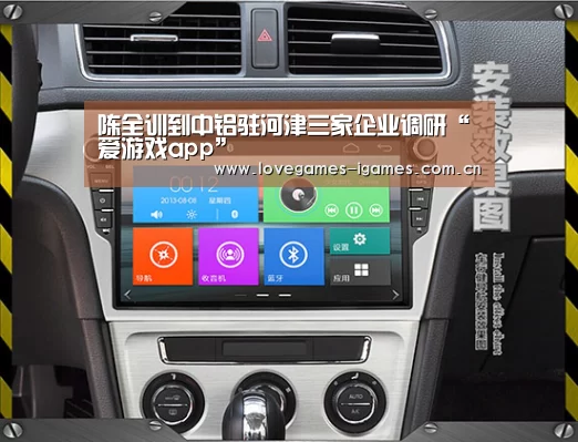 爱游戏app