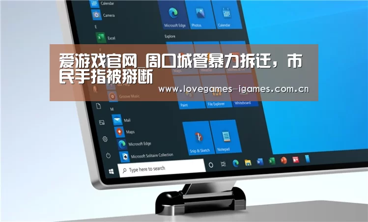 爱游戏官网