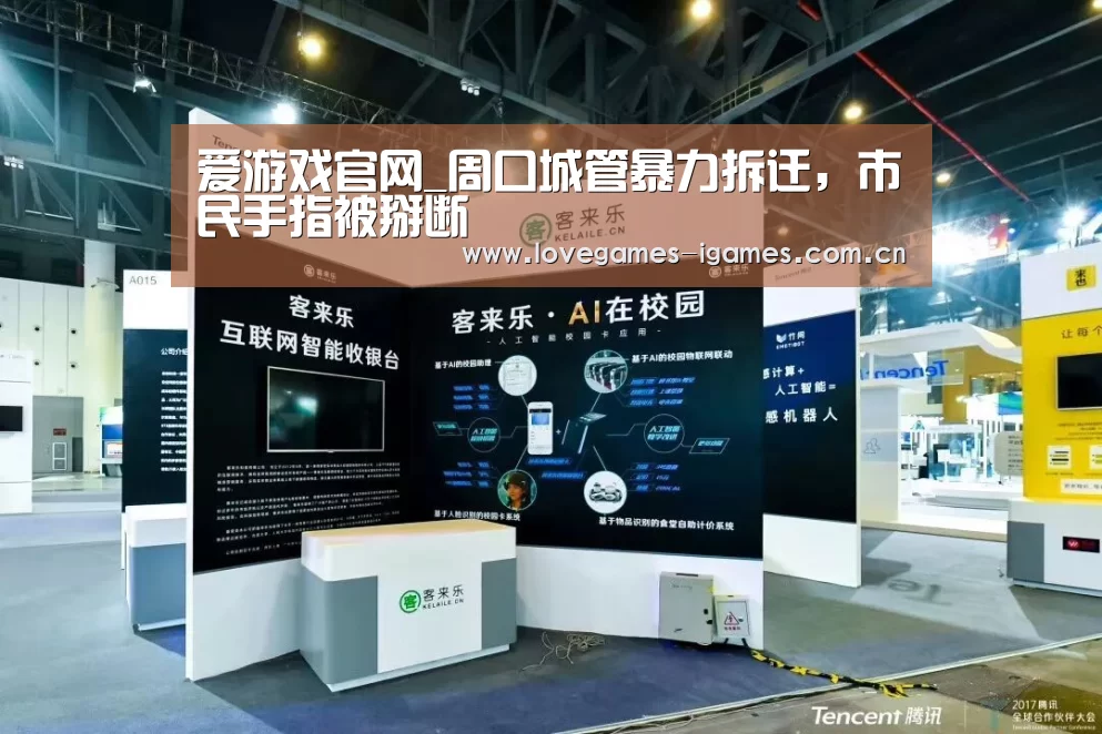 爱游戏官网