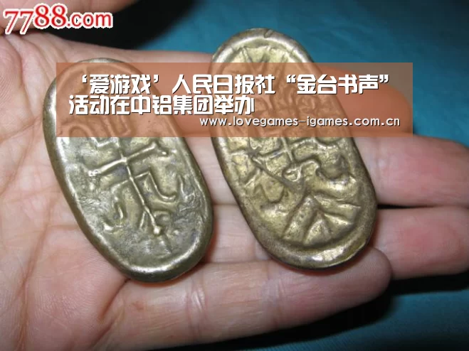 ‘爱游戏’人民日报社“金台书声”活动在中铝集团举办(图1) 爱游戏
