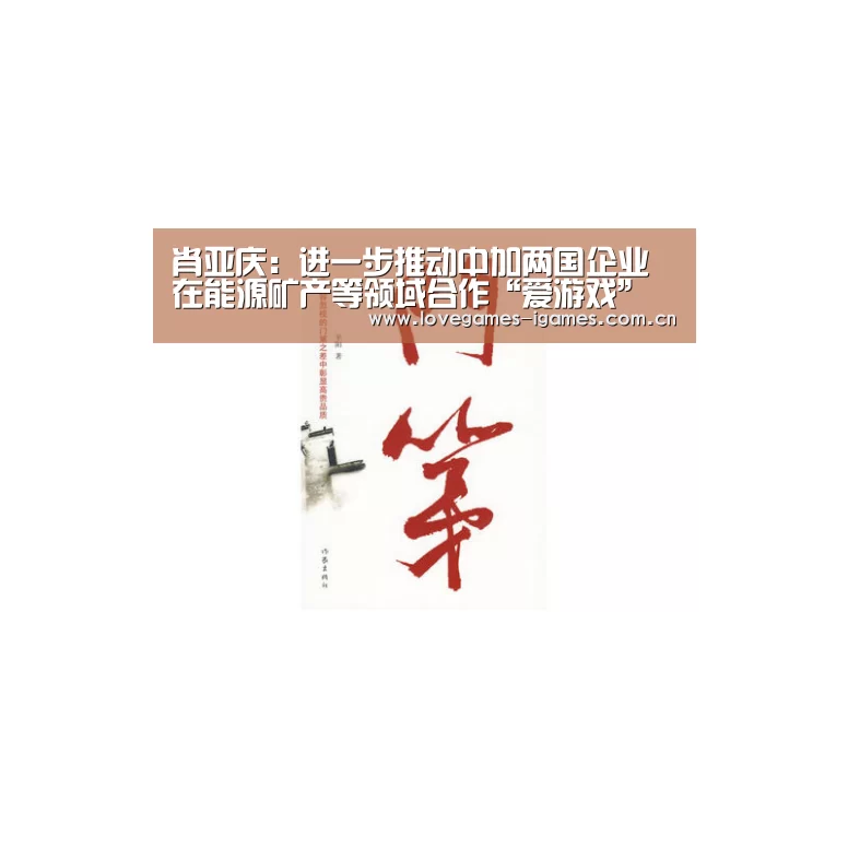 爱游戏官网