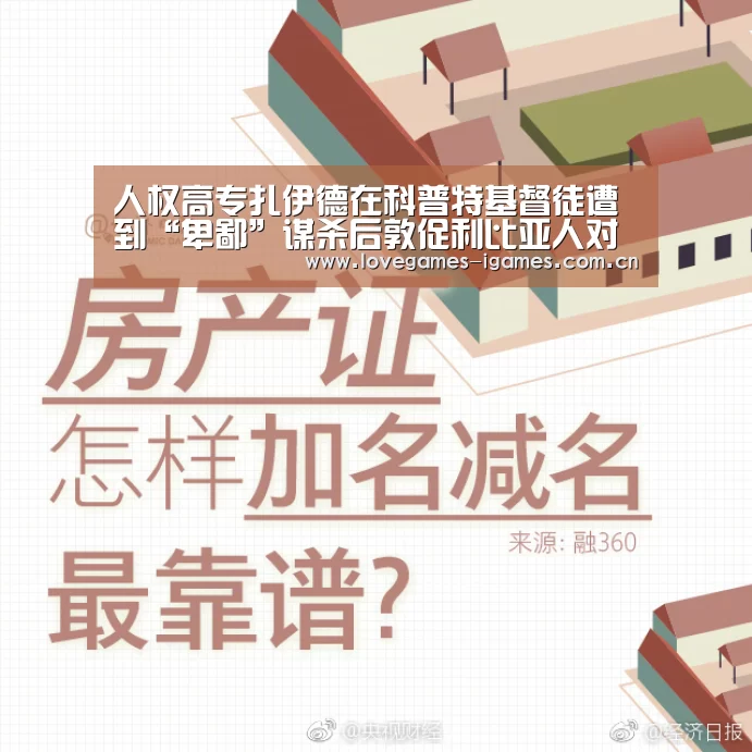 爱游戏app
