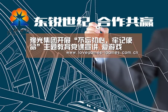 爱游戏app