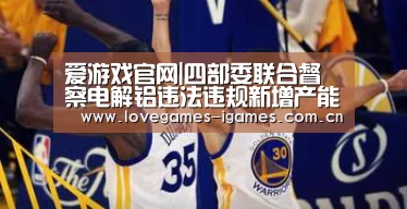 爱游戏官网