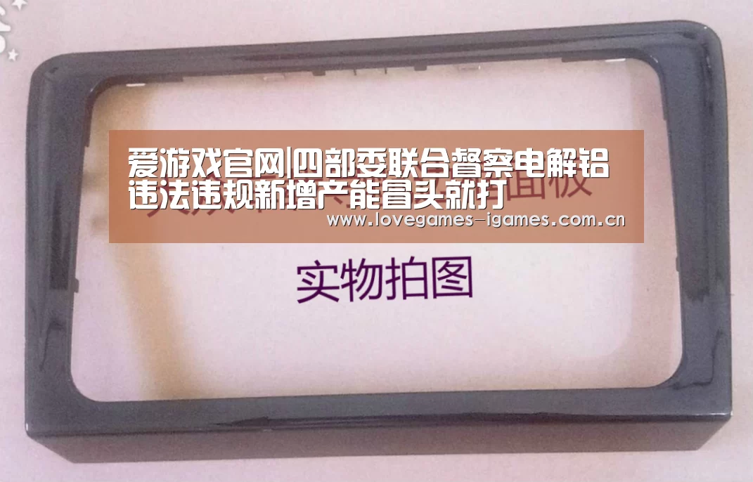 爱游戏app