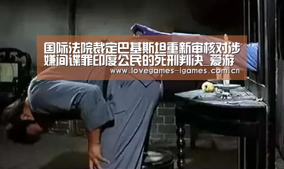 爱游戏app