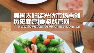 爱游戏app