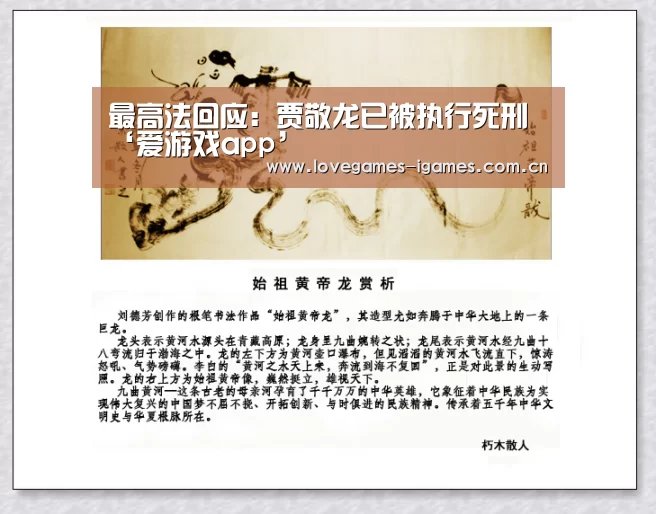 爱游戏