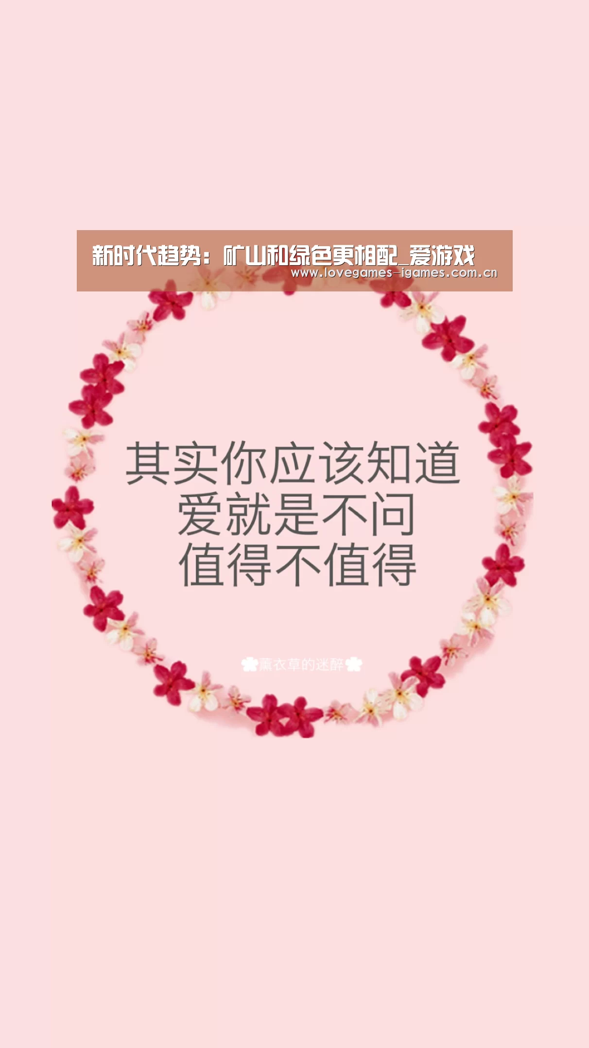 爱游戏