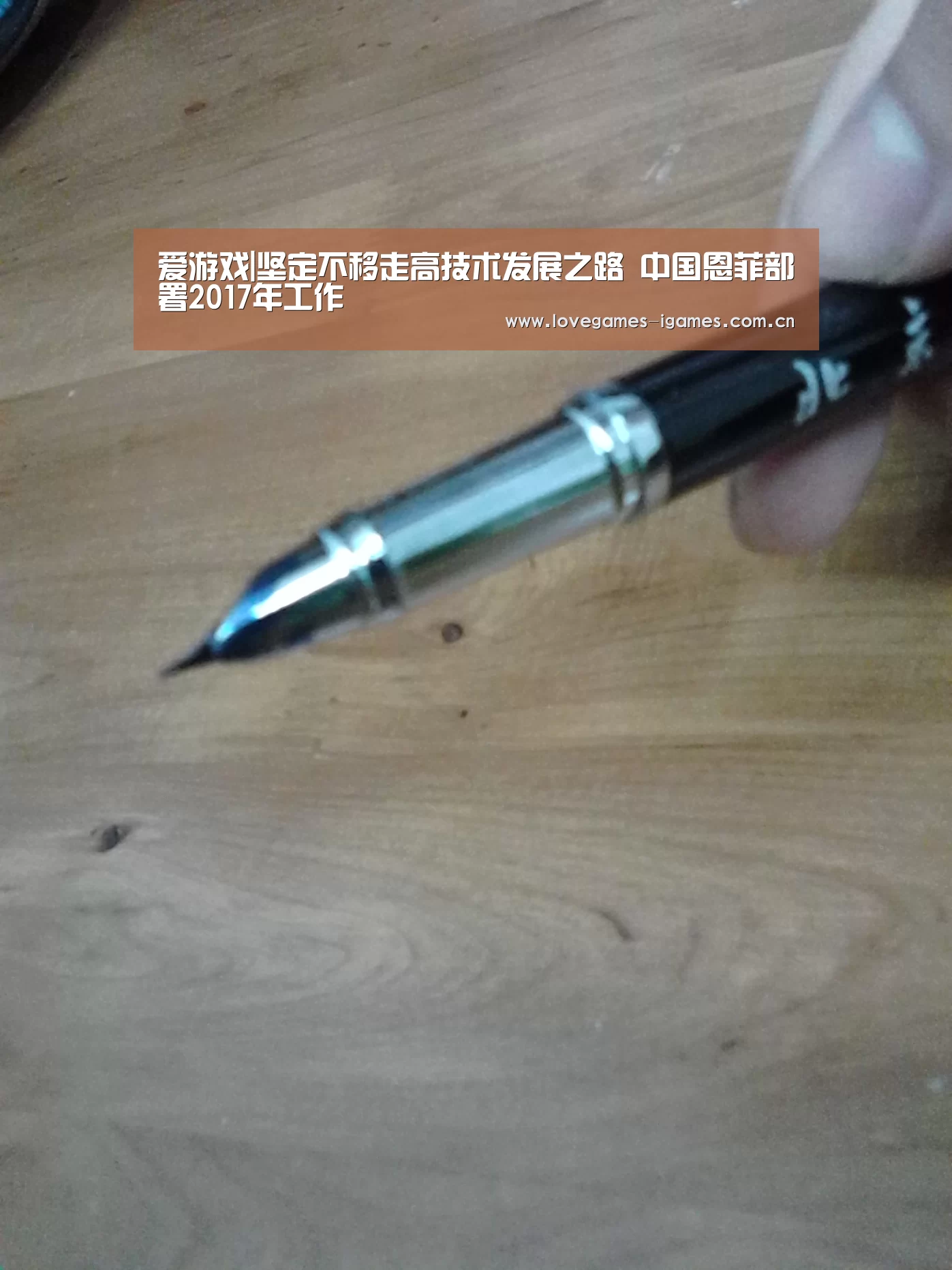 爱游戏