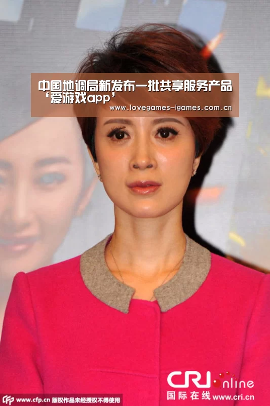 爱游戏