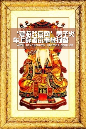 爱游戏