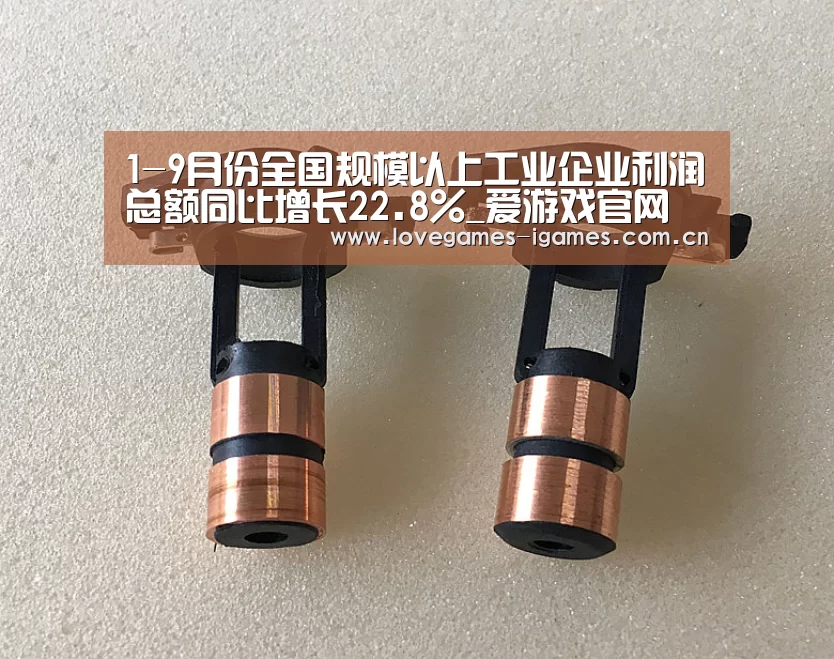 爱游戏