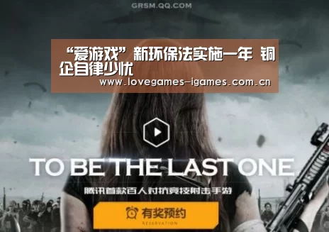 爱游戏app