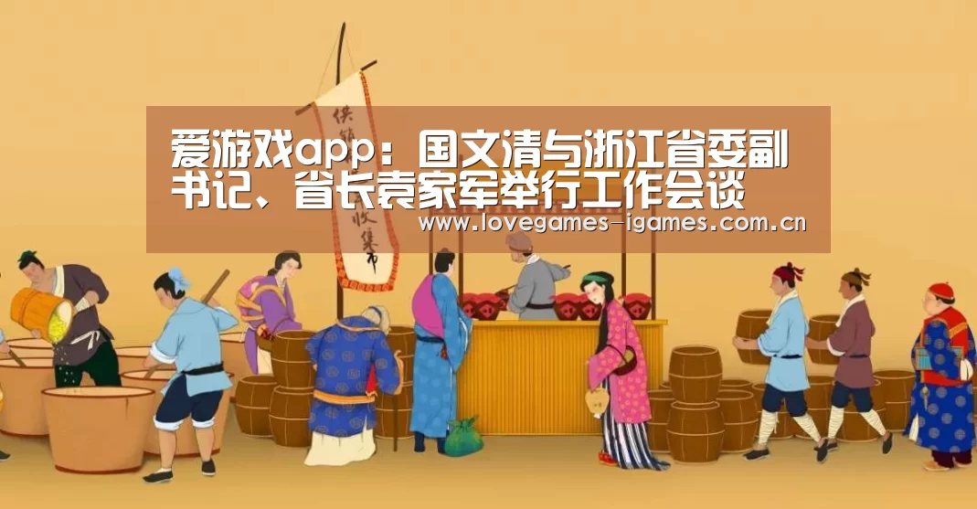 爱游戏