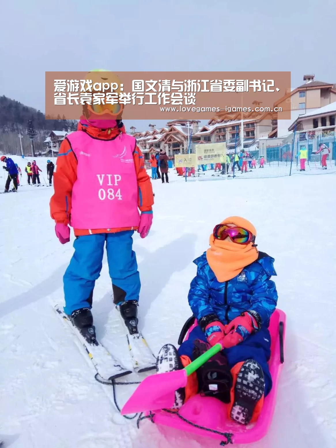 爱游戏app