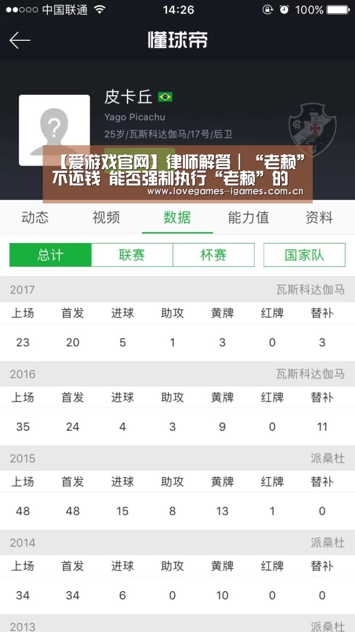 【爱游戏官网】律师解答|“老赖”不还钱 能否强制执行“老赖”的养老金?(图2) 爱游戏