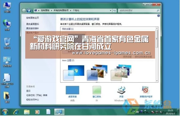 爱游戏